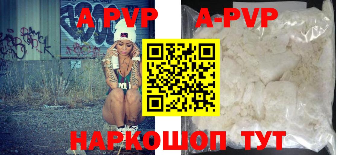 Alpha PVP VHQ  Alpha PVP Соль  Вход с VPN  Абакан  Alpha-PVP Crystall 