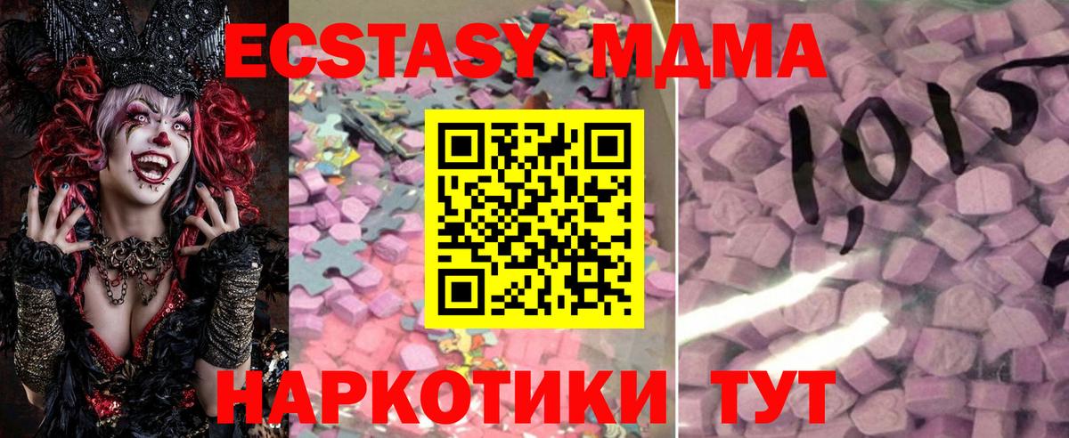 ЭКСТАЗИ Cube  shop состав  Вход с VPN  Абакан  ЭКСТАЗИ MDMA  Экстази 