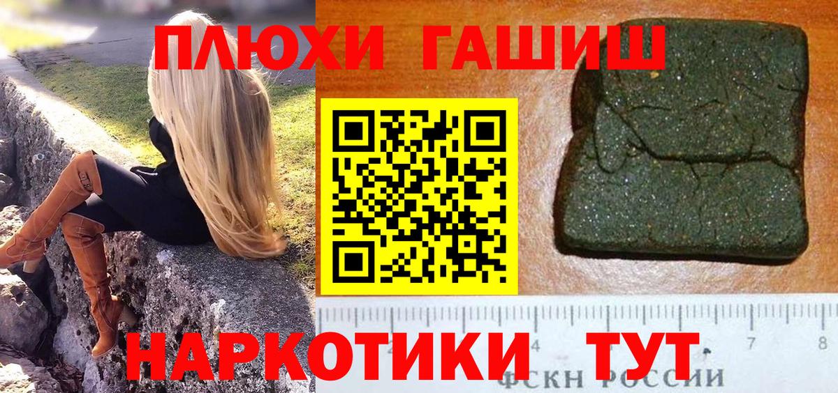 Гашиш VHQ  Гашиш  Абакан  Гашиш Cannabis  Вход с VPN 
