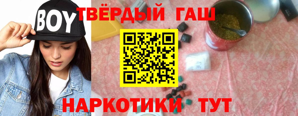 Гашиш Cannabis Абакан