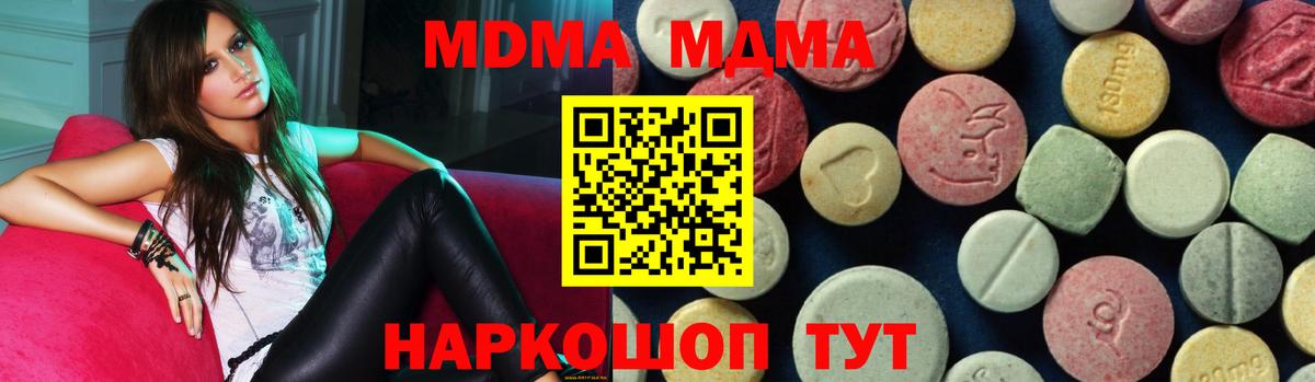 Абакан  МДМА crystal  Вход с VPN  МДМА Molly 