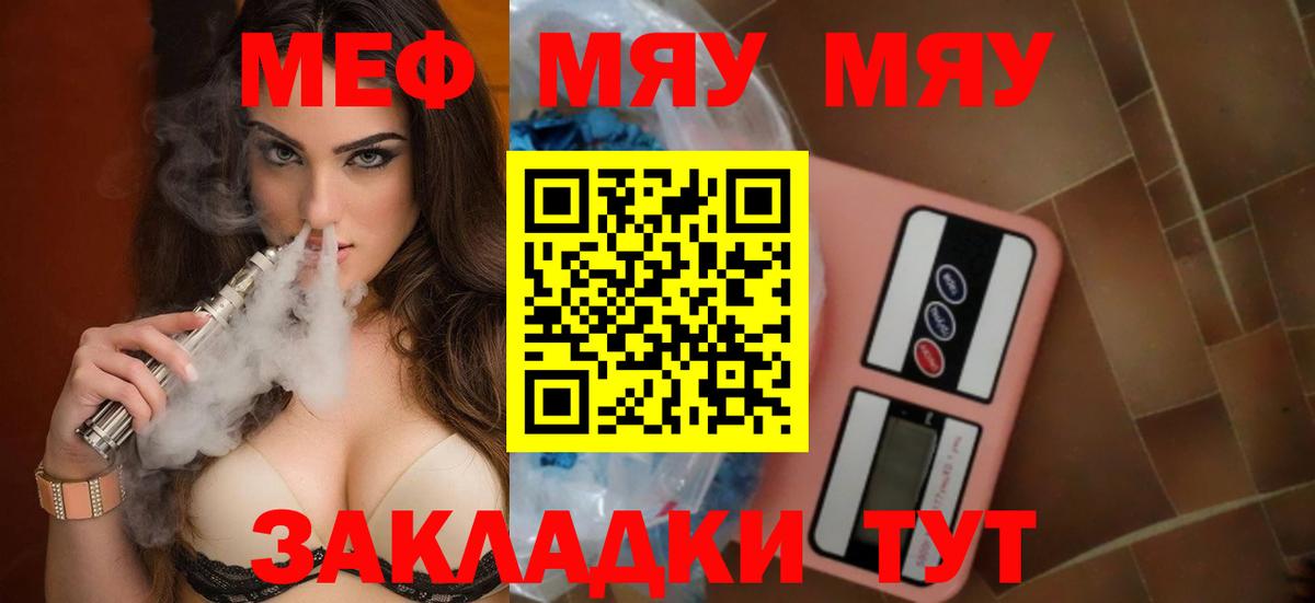 Меф кристаллы  Меф  Абакан  Вход с VPN  Меф VHQ 