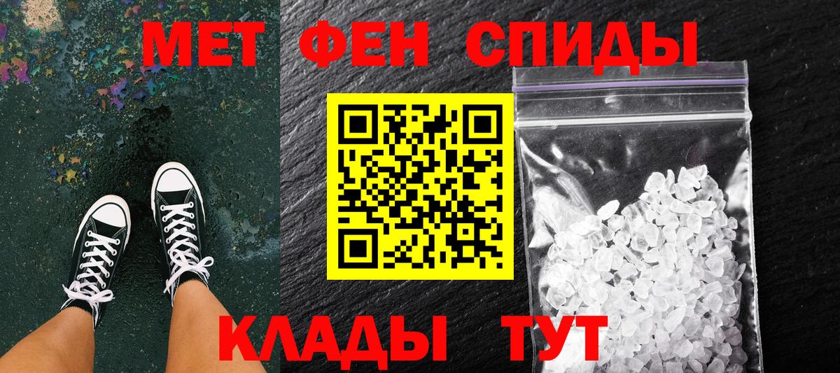 Метамфетамин винт Абакан
