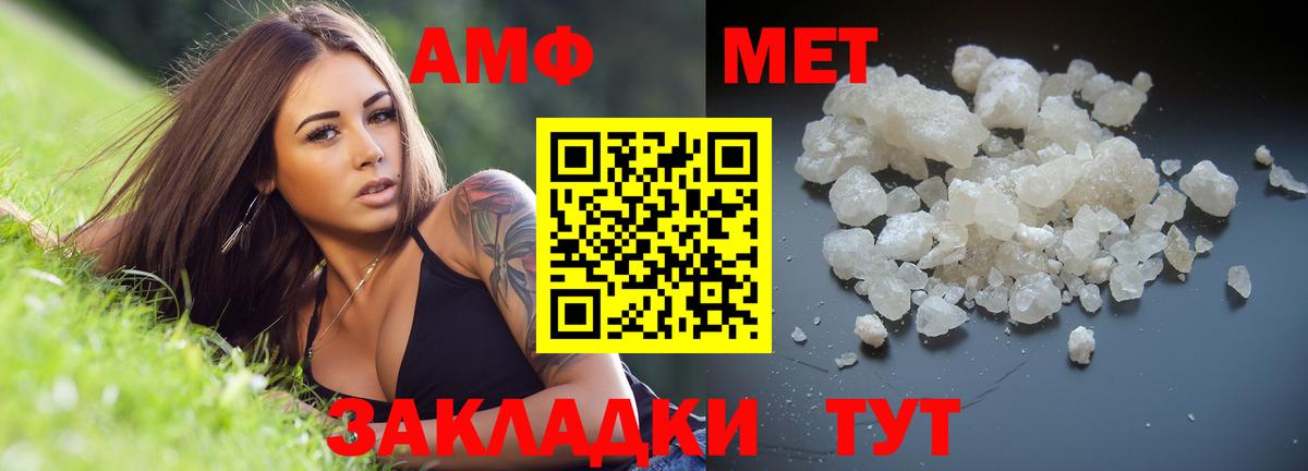 Абакан  Метамфетамин  МЕТАМФЕТАМИН пудра  Вход с VPN  МЕТАМФЕТАМИН пудра 