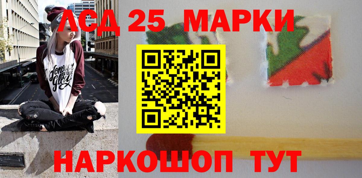 Абакан  Марки NBOMe 1500мкг  Вход с VPN 