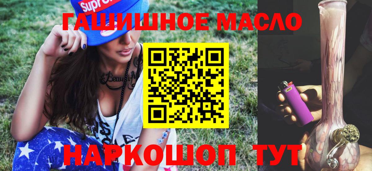 Дистиллят ТГК вейп  ТГК концентрат  Абакан  Вход с VPN 
