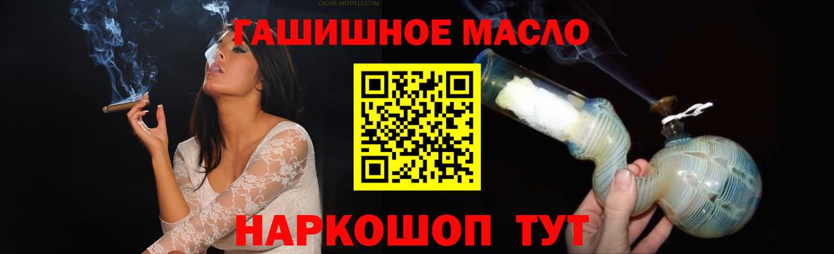 ТГК вейп с тгк Абакан