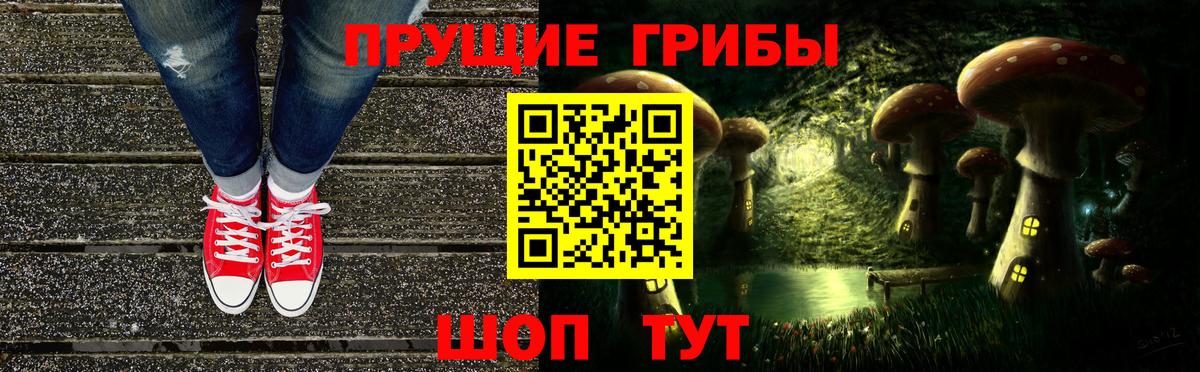 Галлюциногенные грибы Magic Shrooms  где найти   Абакан  Вход с VPN  Галлюциногенные грибы Psilocybe 